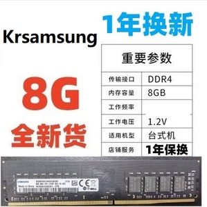 Original Uskingstion Speicher modul DDR4 4GB 8GB 16GB 2133MHz 2400MHz 2666MHz DDR4 Computer-Desktop-Speicher