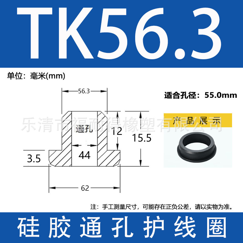 TK56.3
