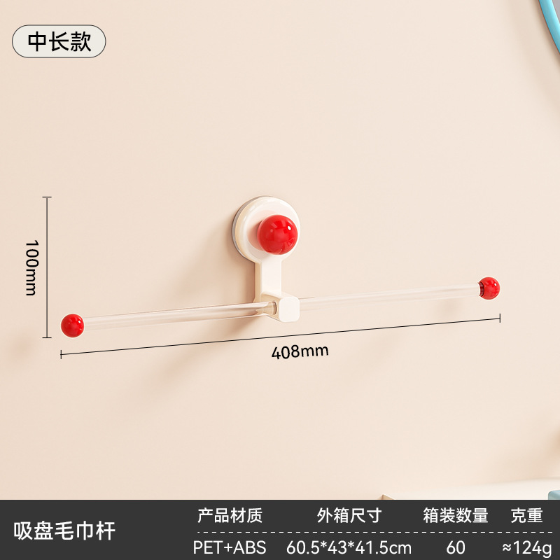 Suction Cup Towel Bar 40cm - Single Bar (Spherical Design)