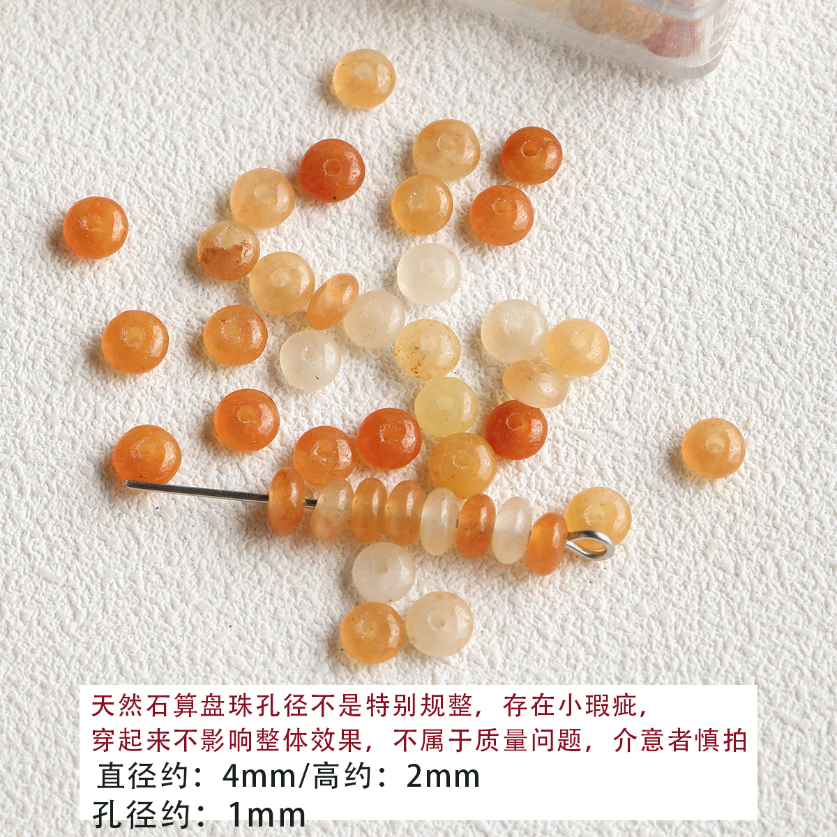 Aventurine jaune 4*2 perles de boulier 10 pièces