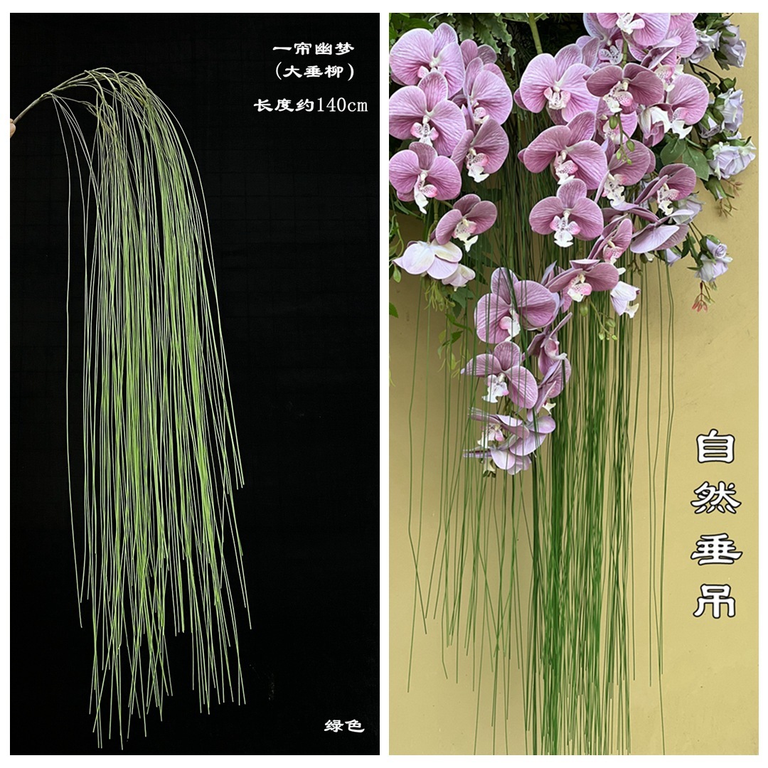 green curtain
