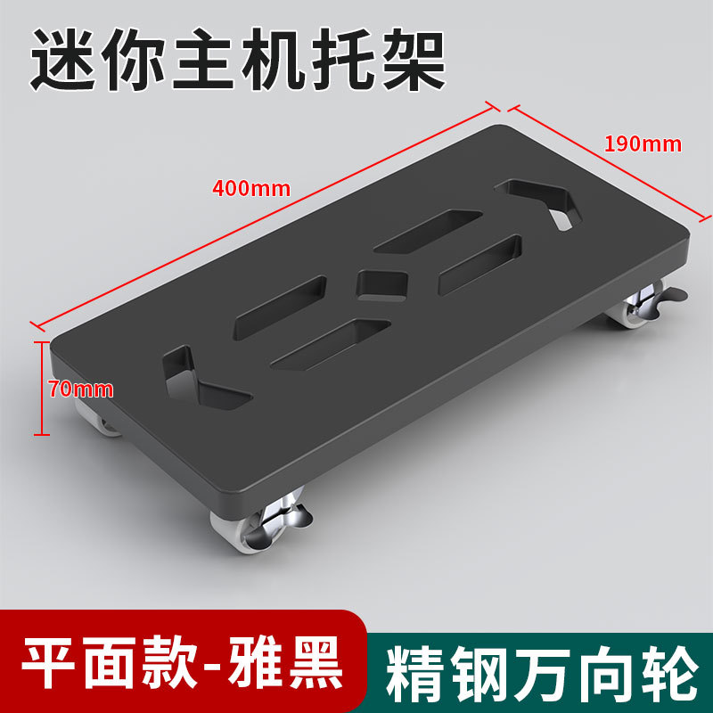 Mini support hôte à roulettes en acier inoxydable noir de 19 cm de large