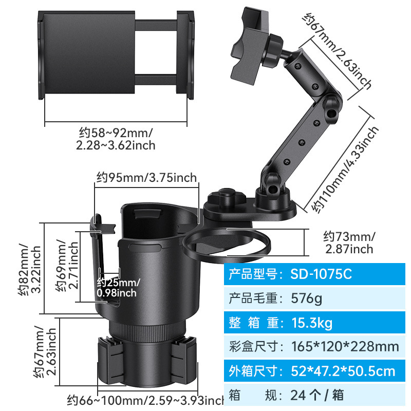 SD-1075C