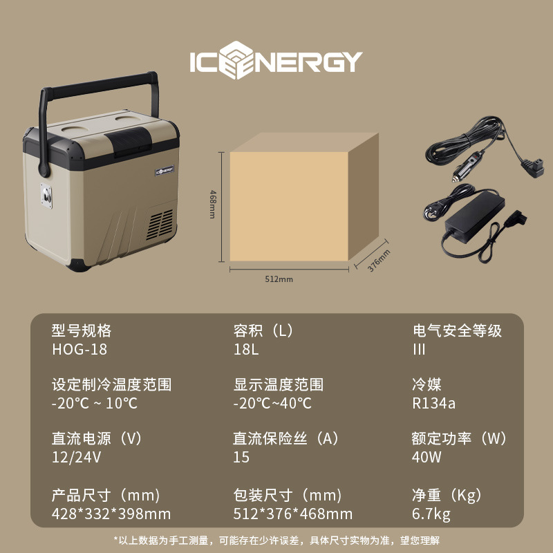 Hog-18l khaki + cigarette lighter cable + adapter
