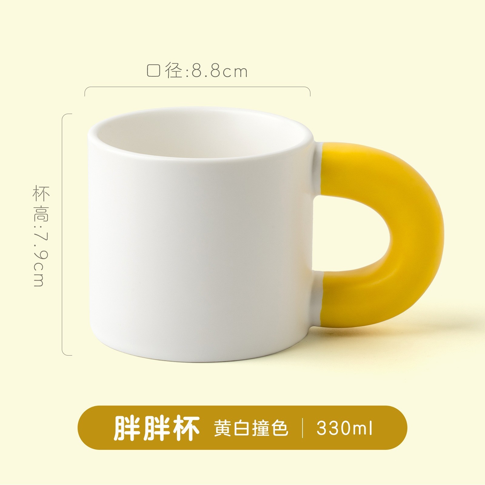 White cup with yellow handle