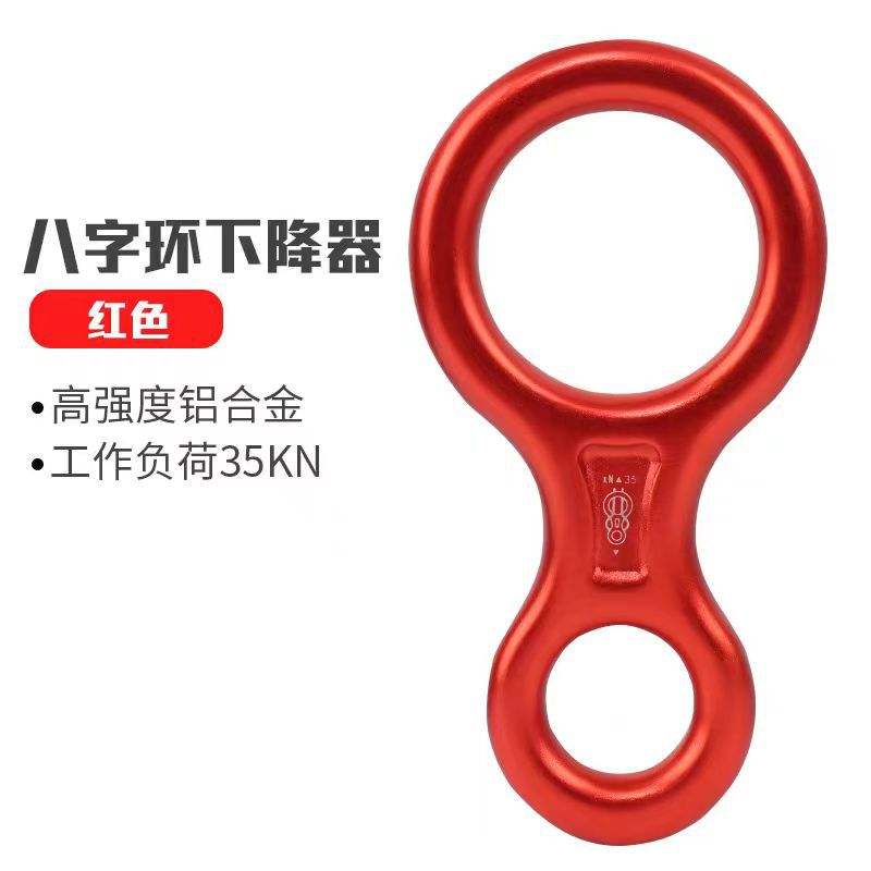 Descente figure-8 boucle-20 - 35kn