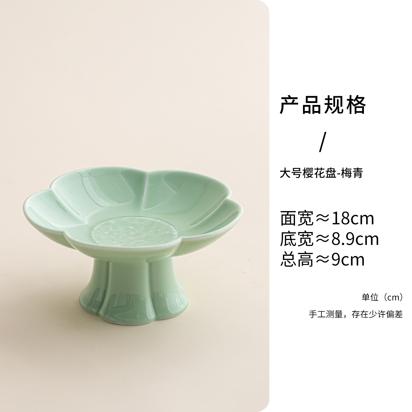 Large Cherry Blossom Plate - Plum Green