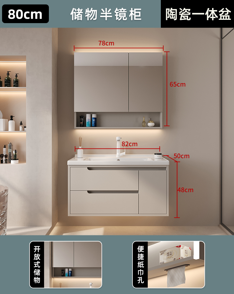 80cm storage half mirror cabinet