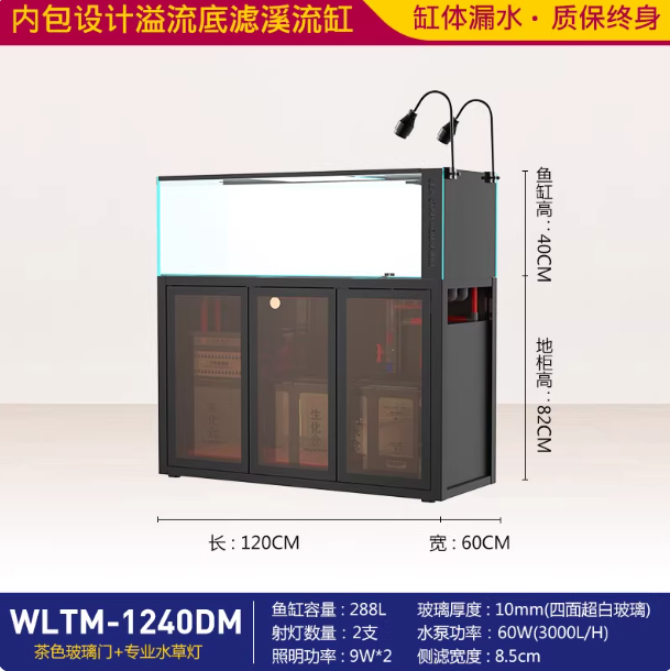 L1240DM (L120xP60xH121,5cm)288L/76gal