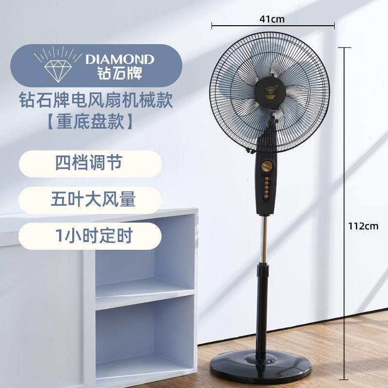 Ventilateur électrique de marque Diamond, modèle mécanique (châssis lesté)