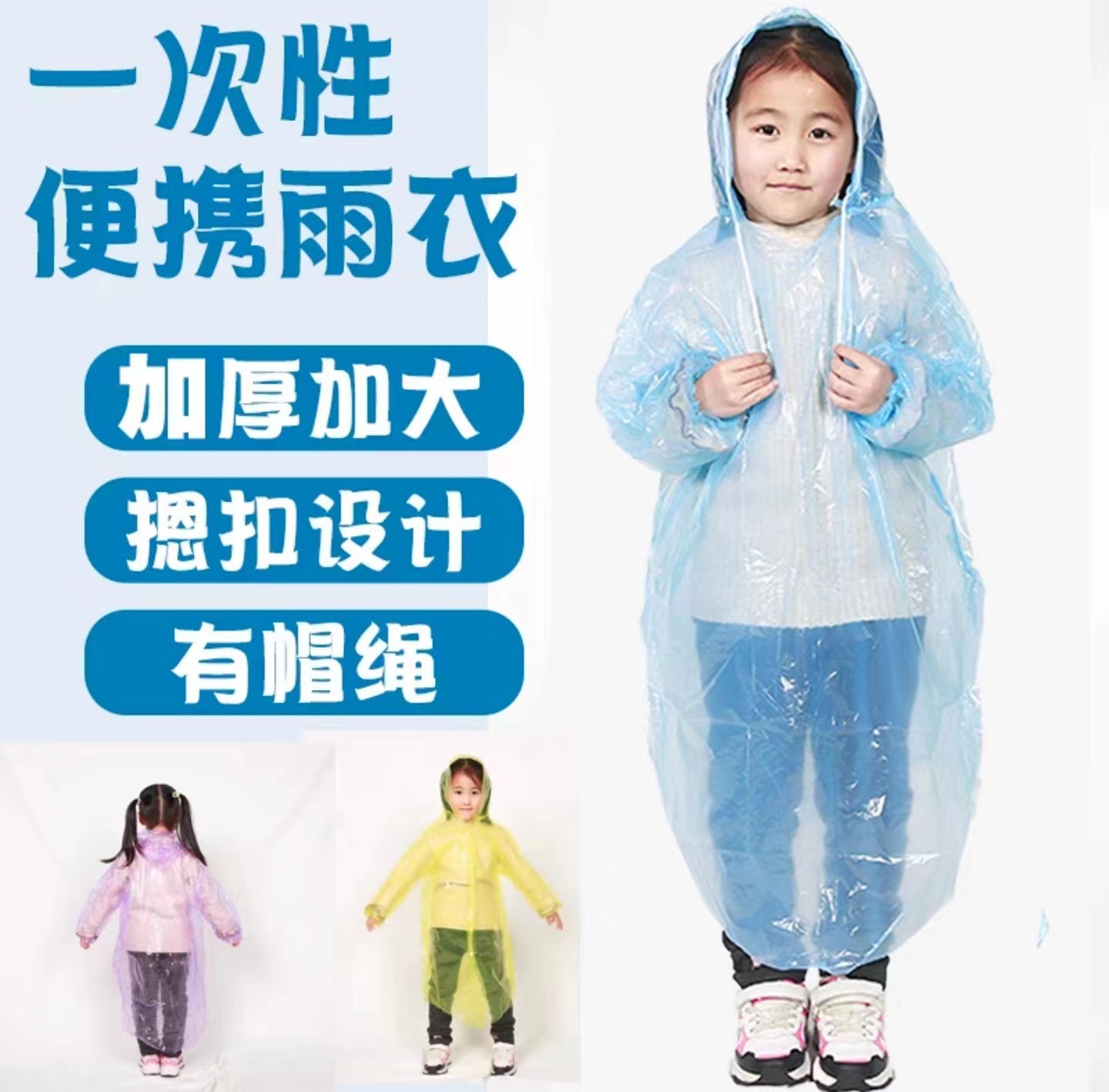 เสื้อกันฝนที่จำเป็นสำหรับการต่อสู้กับน้ำ