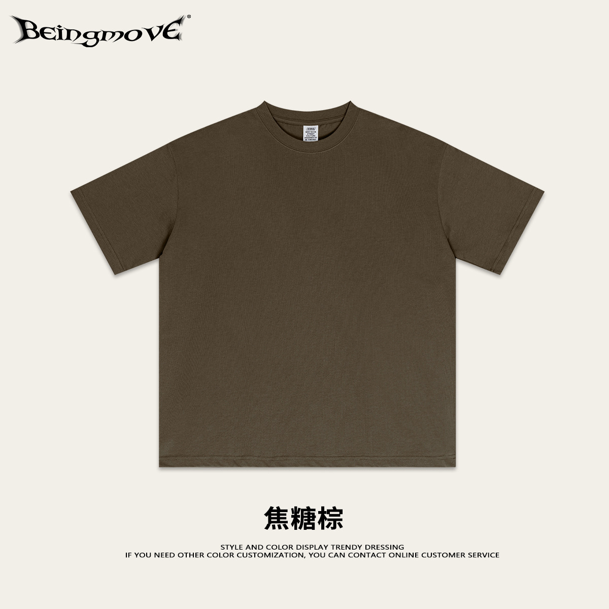 Caramel brown