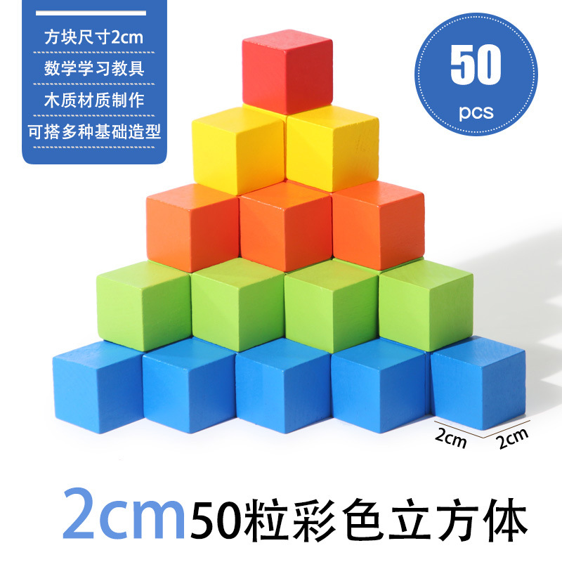 25cm colored beech wood cube-50 pieces