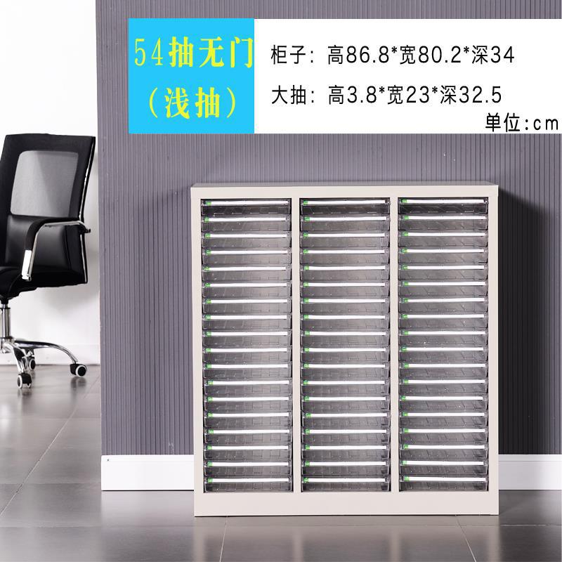 Thickened 54-drawer drawer with no door
