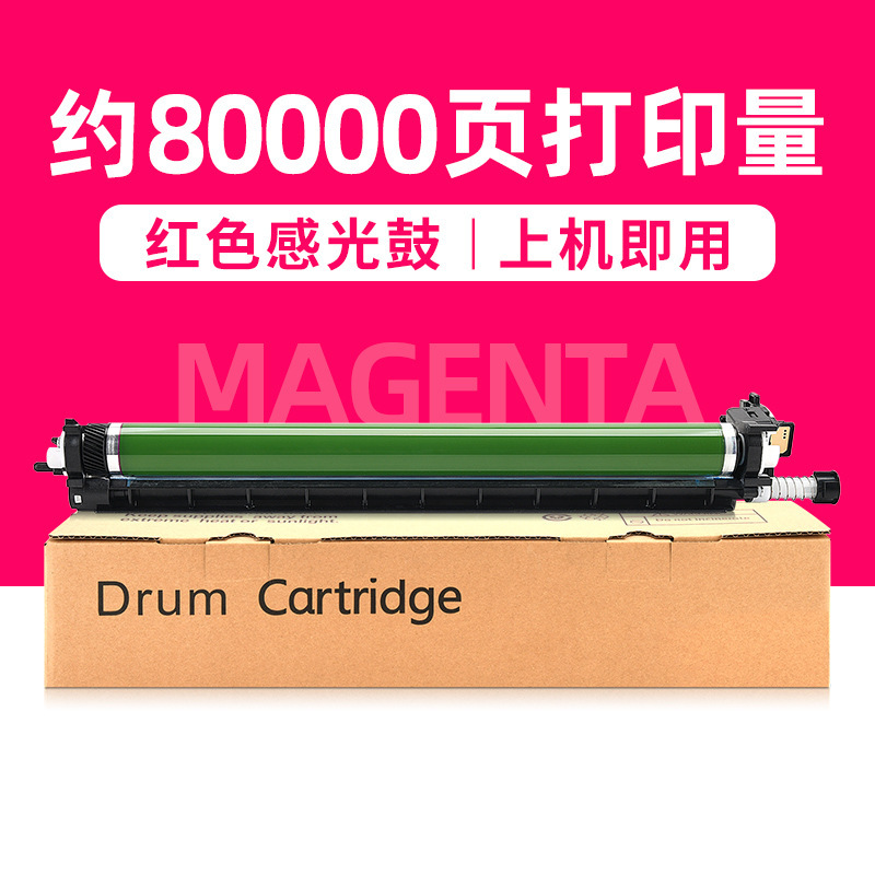 80 000 pages, ensemble tambour photosensible rouge