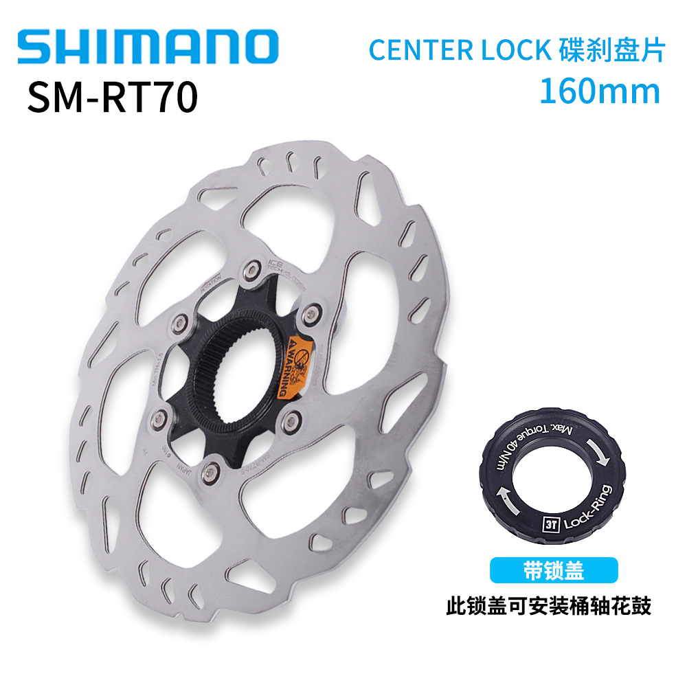 Nissan RT70 160mm center lock with 3T lock cover