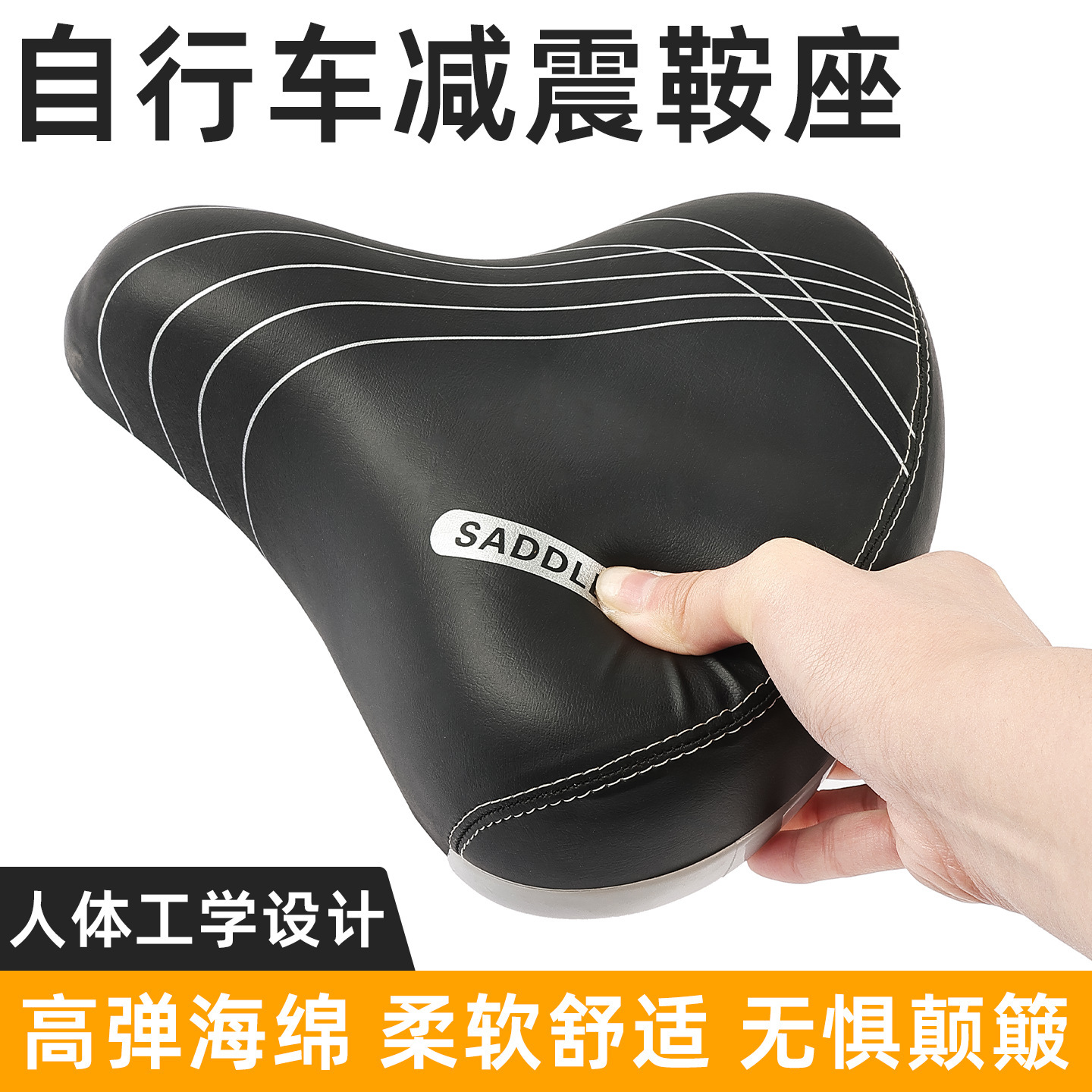 Selle imprimée