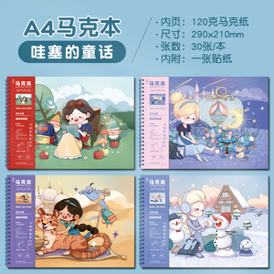 可定制尺寸的儿童软皮绘画练习本流行设计，纸皮便宜，儿童流行
