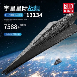 13134 13135 13050 13063 MOULD KING Bausteine Starship Space Robot Programmier roboter MOC Elektromotor (C-ABCDE)(PA01171) - Product Image 2