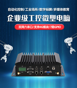 I5 4200U/4600U i7เครือข่ายคู่หกพอร์ตอนุกรม RS485คอมพิวเตอร์อุตสาหกรรมขนาดเล็กโฮสต์สำหรับการตรวจสอบของรัฐบาลธนาคารโรงเรียน - Product Image 6