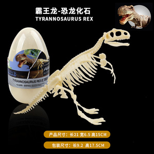 yixingsheng Dinosaur animal model eggshell Tyrannosaurus Triceratops children scientific and educational archaeo