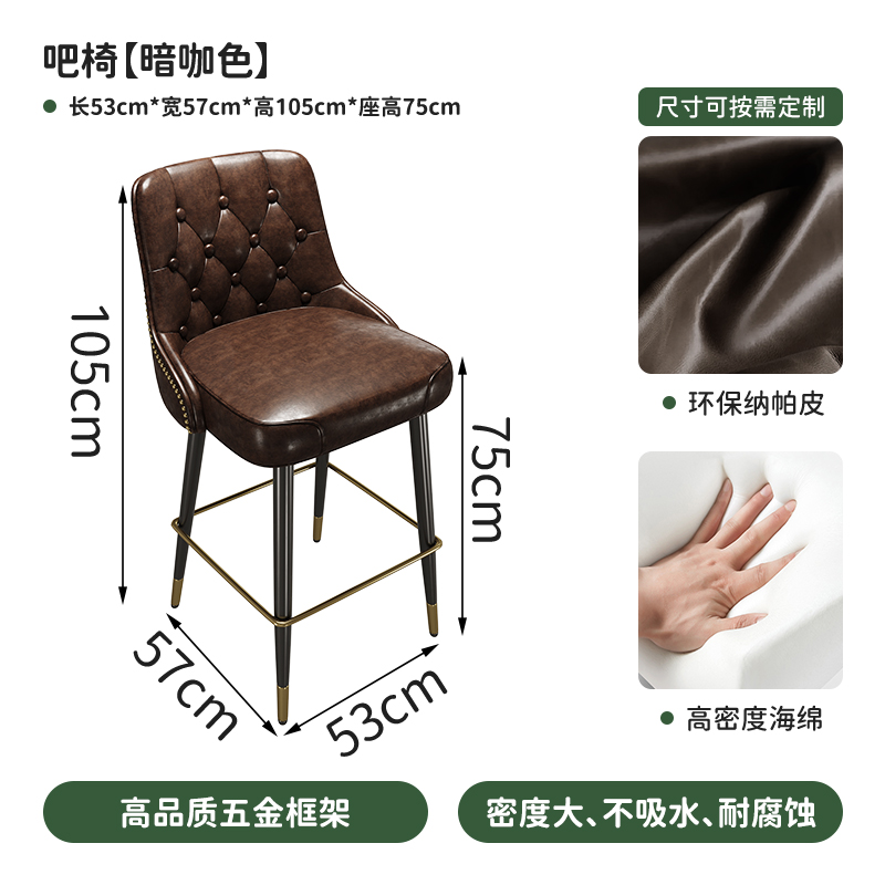 Bar Stool I