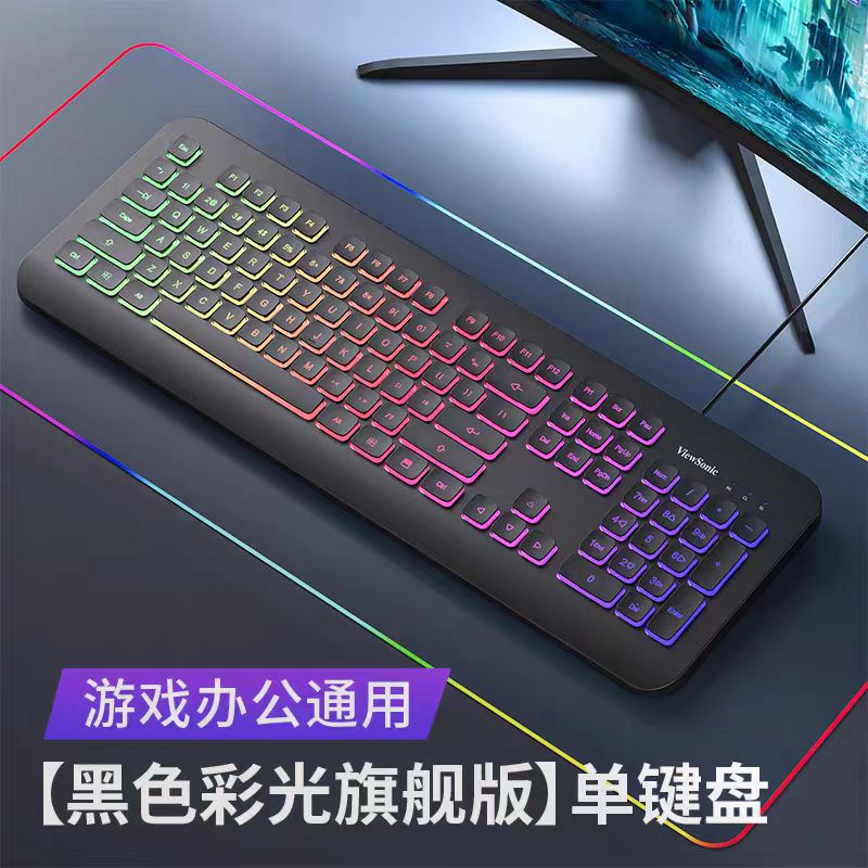 ViewSonic Chocolate Illuminated Keyboard