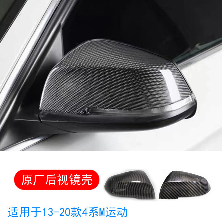 Original rearview mirror shell-carbon fiber