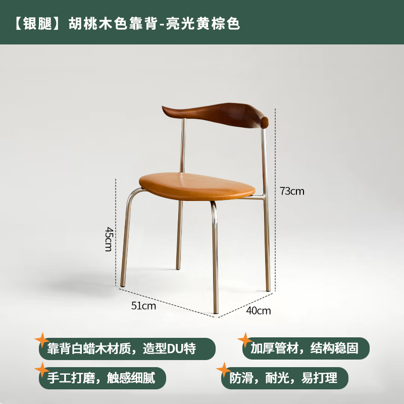 Walnut solid wood backrest-bright