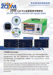 اختبار حاقن السكك الحديدية المشتركة متعددة الوظائف ZQYM P 128pro اختبار حاقن اختبار اختبار الملف اللولبي - Product Image 5
