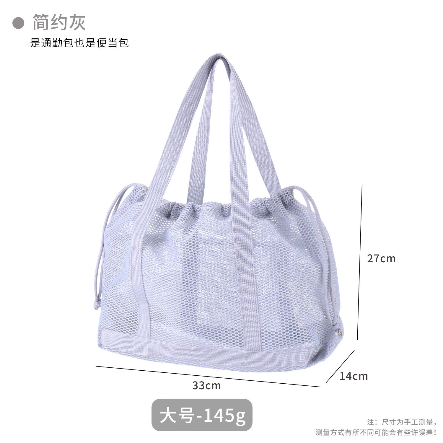 Light gray drawstring tote bag, large size