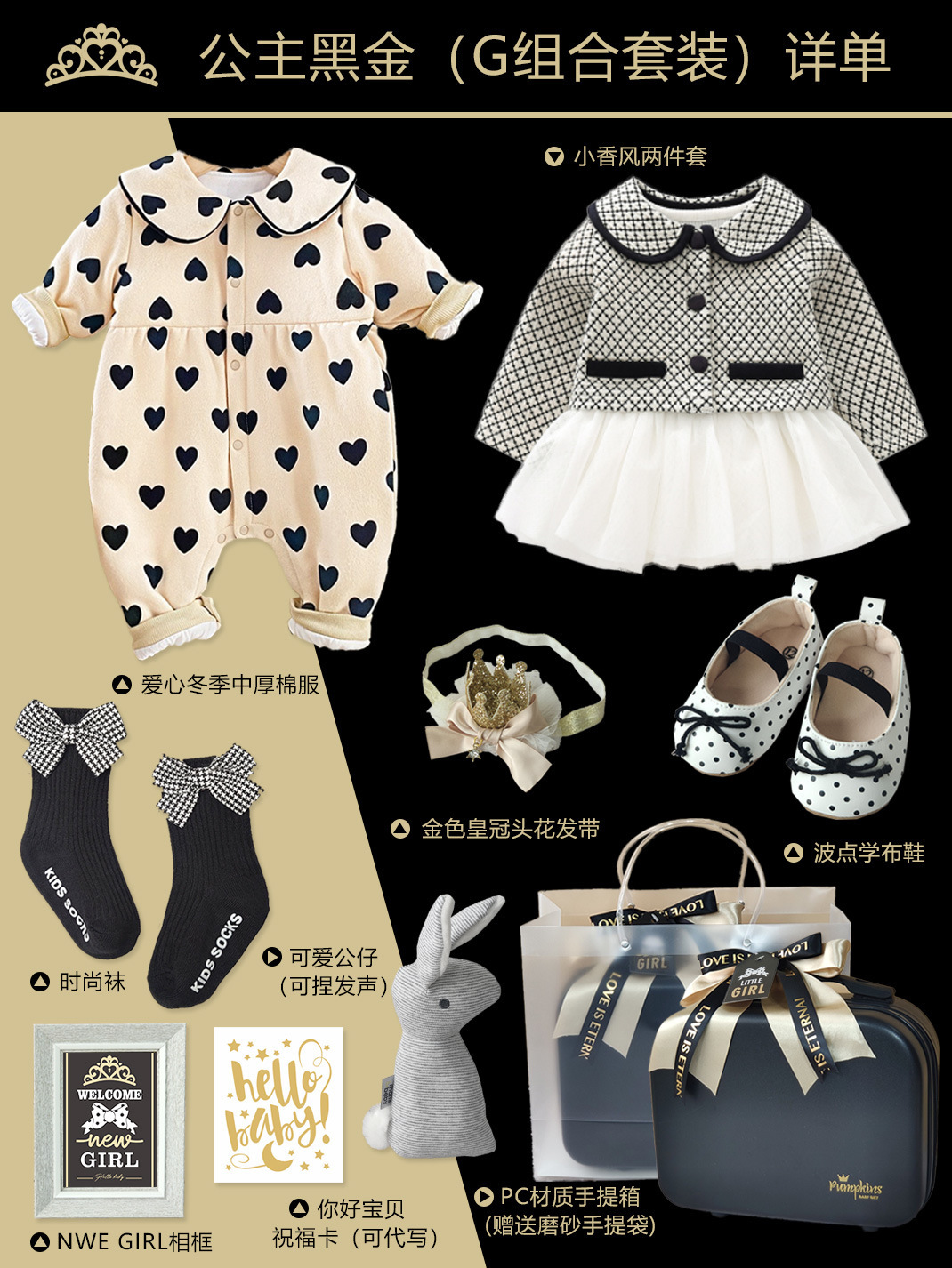 Caja de regalo combinada "Pequeña Princesa Oro Negro"