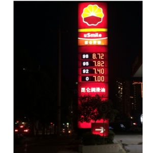 Fornitore di benzina con <span class=keywords><strong>display</strong></span> a LED a <span class=keywords><strong>7</strong></span> segmenti e schermo a led a prezzo del petrolio da 24 pollici <span class=keywords><strong>display</strong></span> a LED rosso