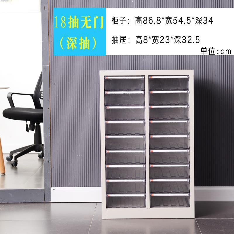 18 drawers without doors (large drawers)