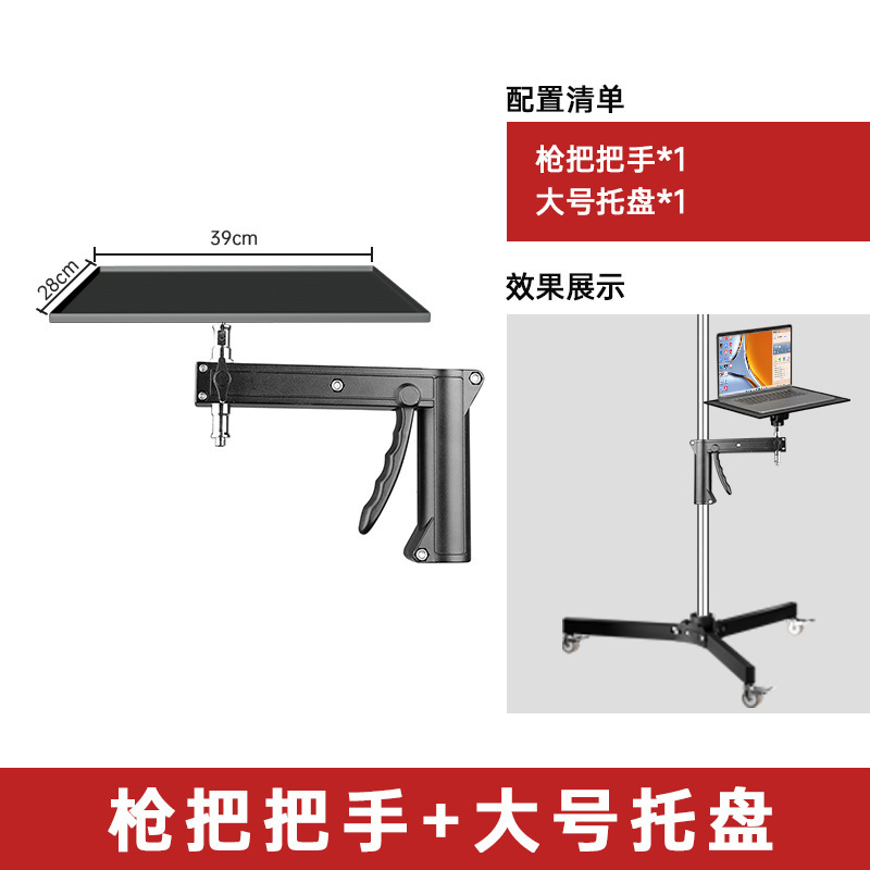 Single gun handle large tray