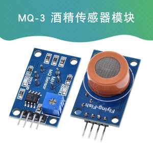 La alarma de detección sensible al gas de alcohol etanol del módulo del sensor del alcohol es adecuada para Arduino