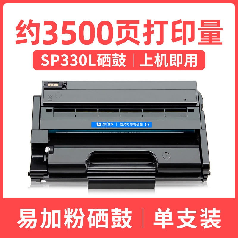 ตลับหมึกพิมพ์ 3500 หน้า M320FBM320P310