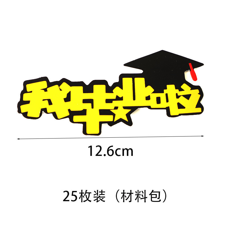 I graduated with 25 pieces.
