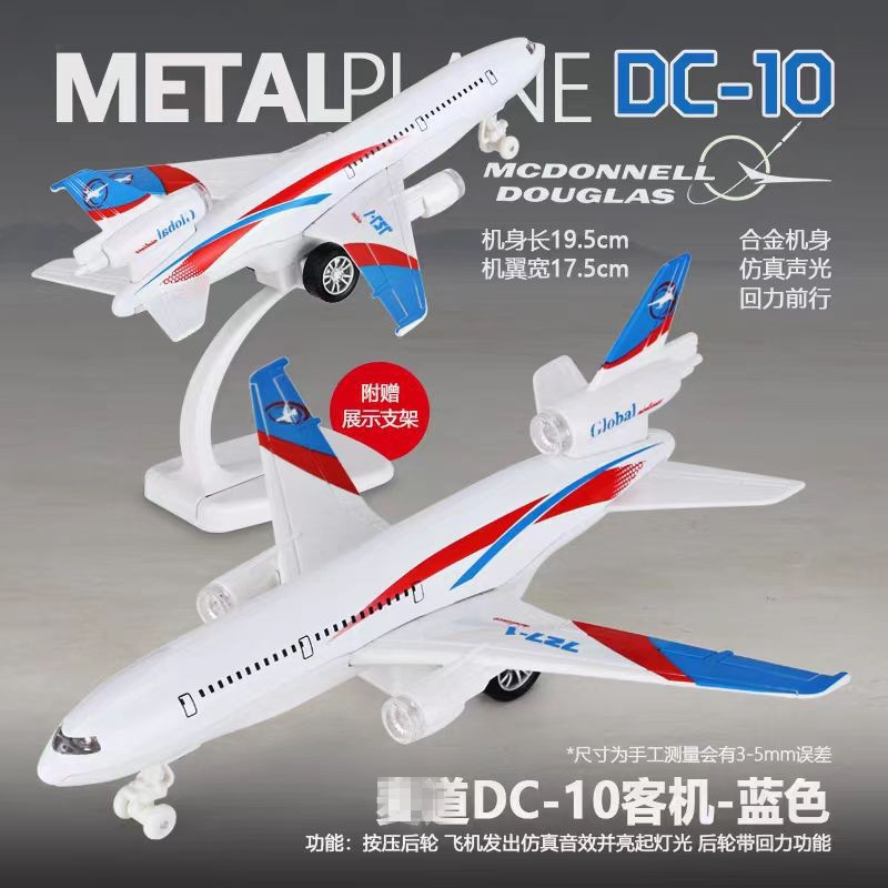 Mcdougal dc-10-bleu