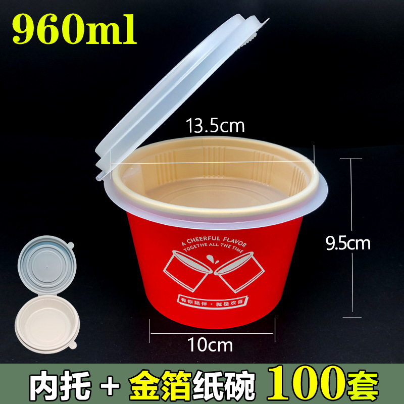 Bol en papier doré 960 ml - 100 ensembles avec couvercle intérieur