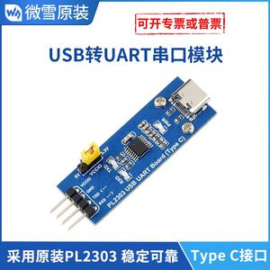 Modulo porta seriale PL2303GS tipo C a porta seriale PL2303 modulo di comunicazione UART a USB - Product Image 5