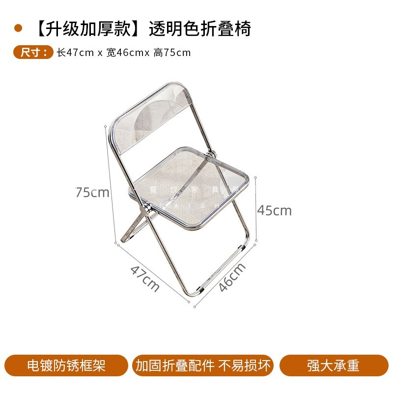 Transparent acrylic folding chair