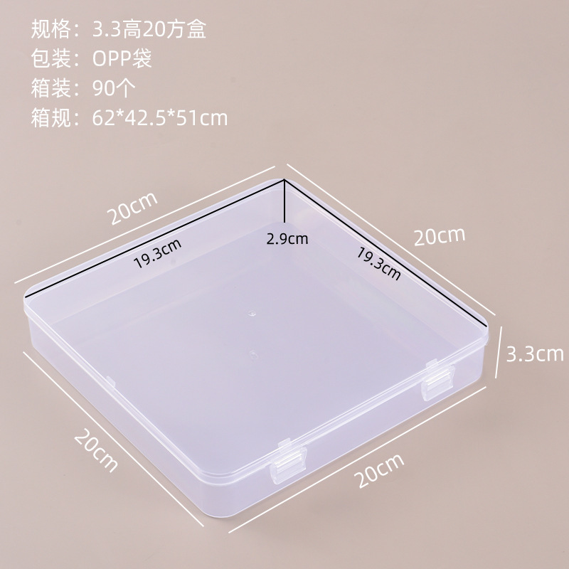 3.3cm high, 20cm square box, 20*20*3.3cm long