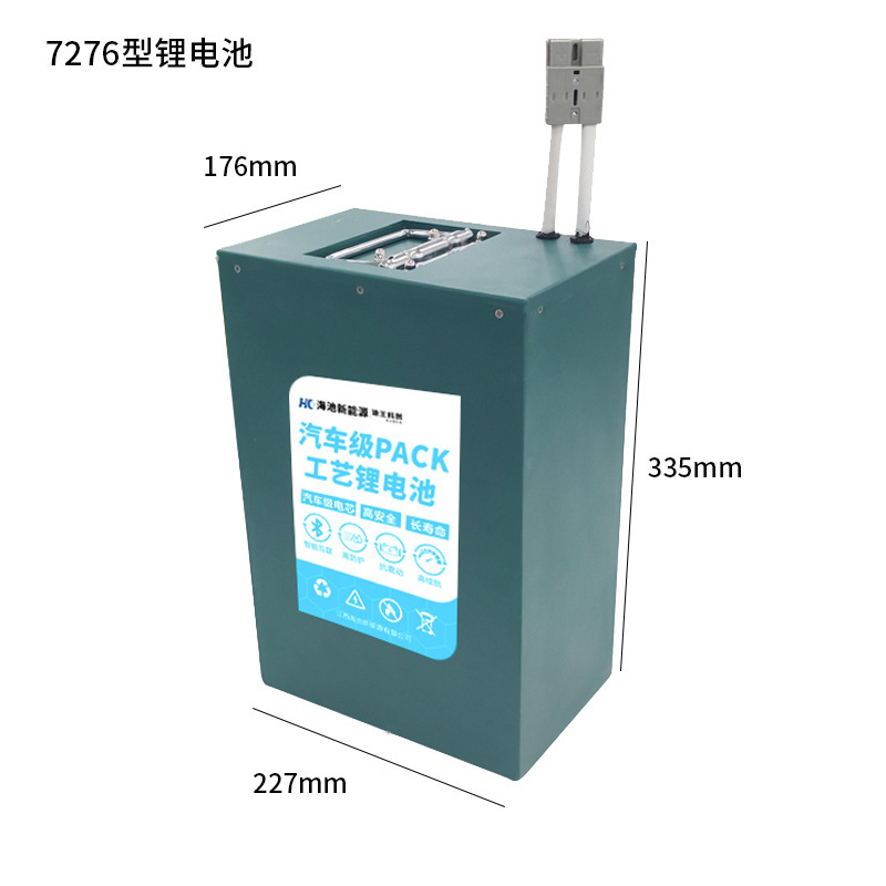 84-2500W-ternary Li battery-A-grade-1500x-7276-27m-20s1p