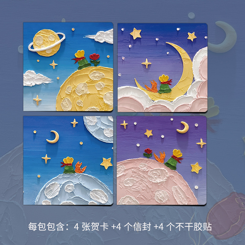 04 Universe Rose Prince