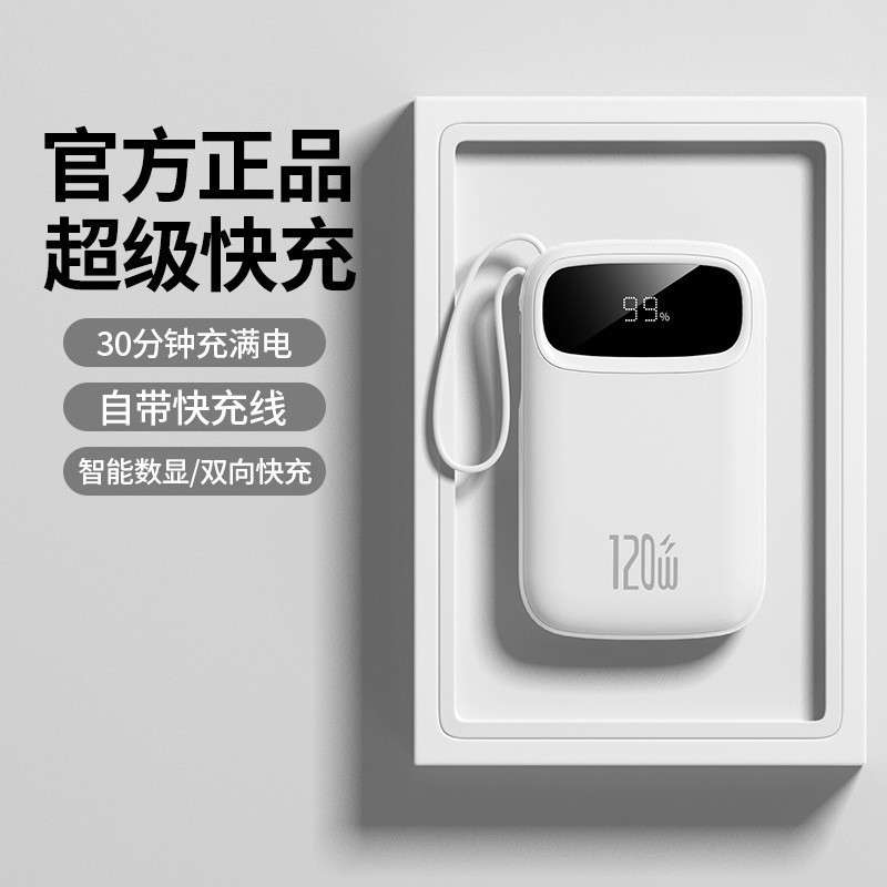 Classic White (Super Fast Charging 120W)