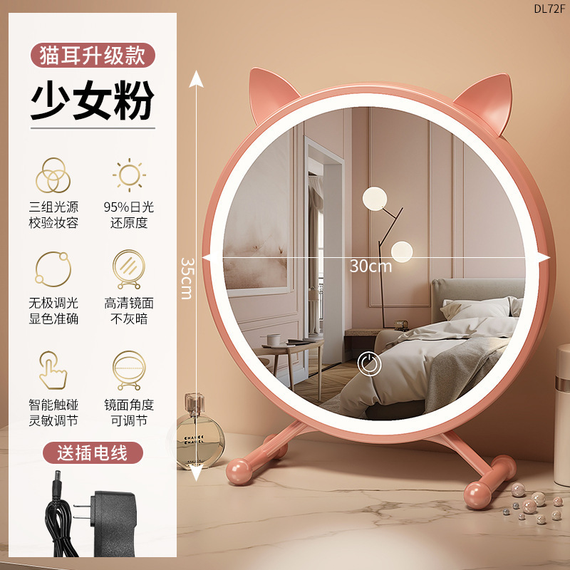 Cat Ear Dressing Mirror, Pink with Lights, Size 30