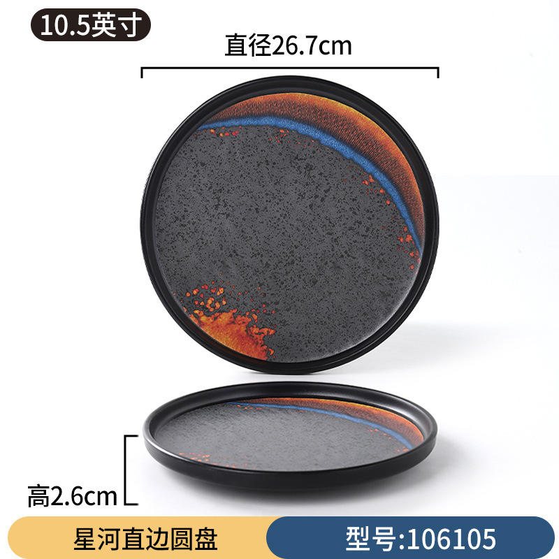 10.5-inch Galaxy Straight-Edge Circular Display 106105