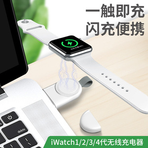 Apple Watch用ポータブルキーホルダーワイヤレス充電12 3 4 5 6 7 SEWatchワイヤレス充電器 - Product Image 6