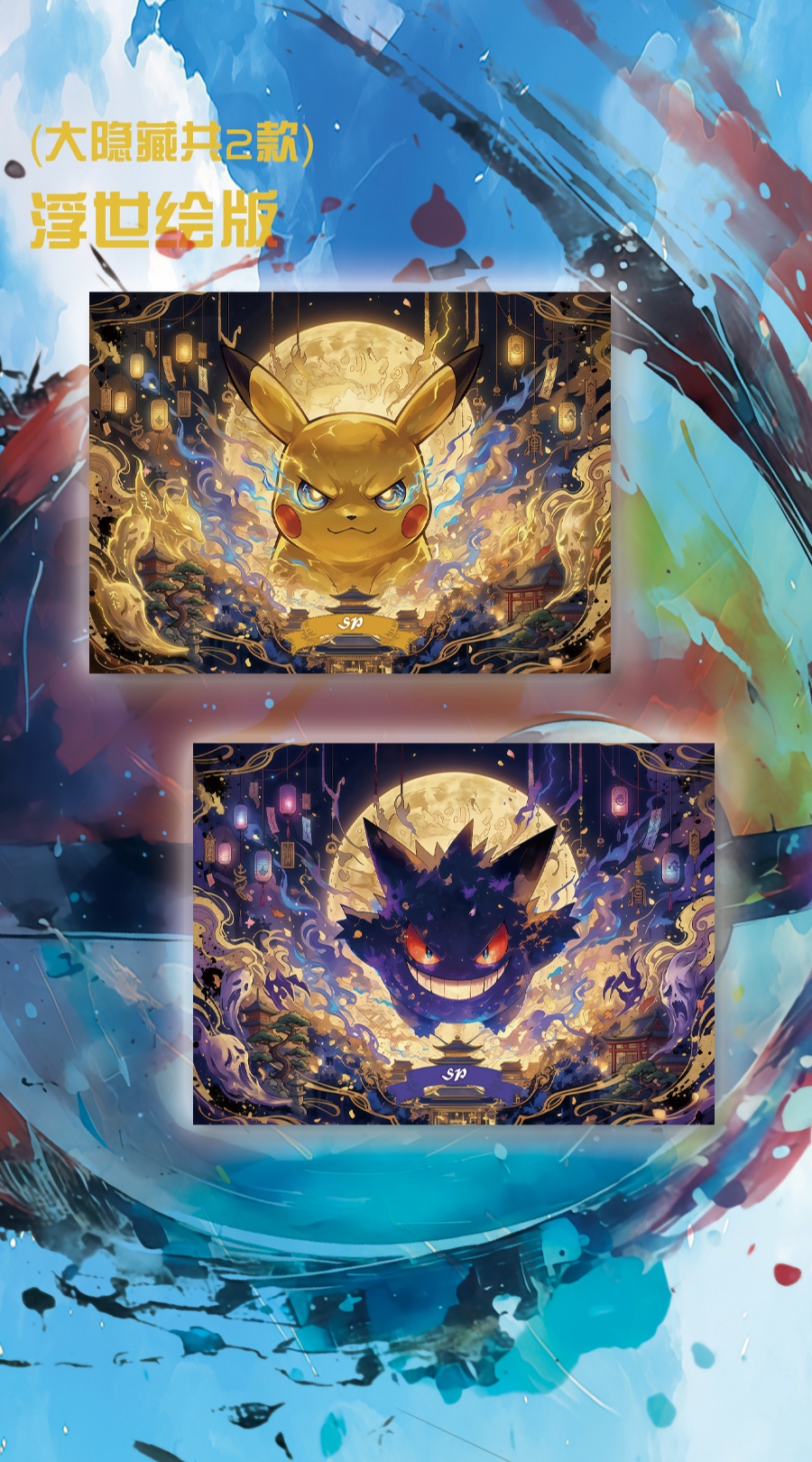 pokemoned